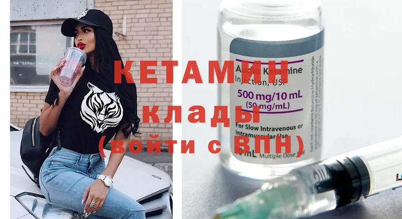 Кетамин ketamine  наркошоп  Отрадное 